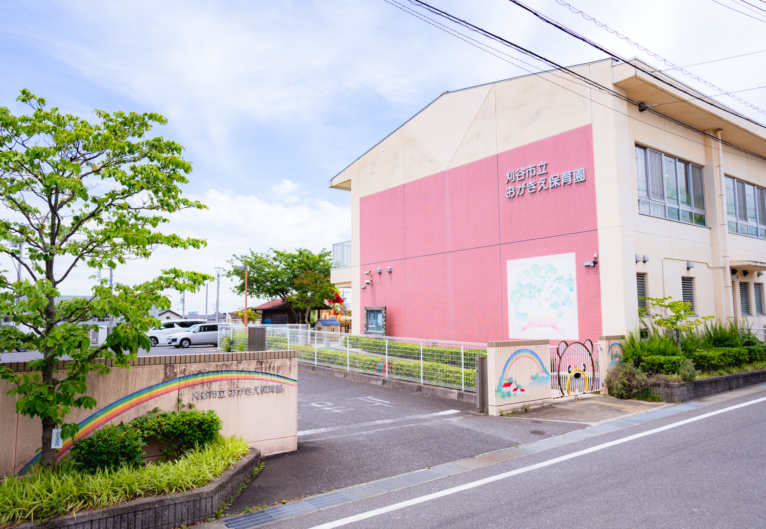 刈谷市立おがきえ保育園　施設紹介